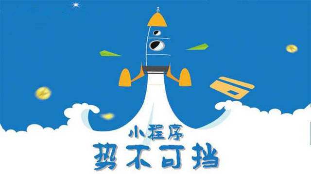 盘山微信小程序开发如何助力传统零售商突破经营难题