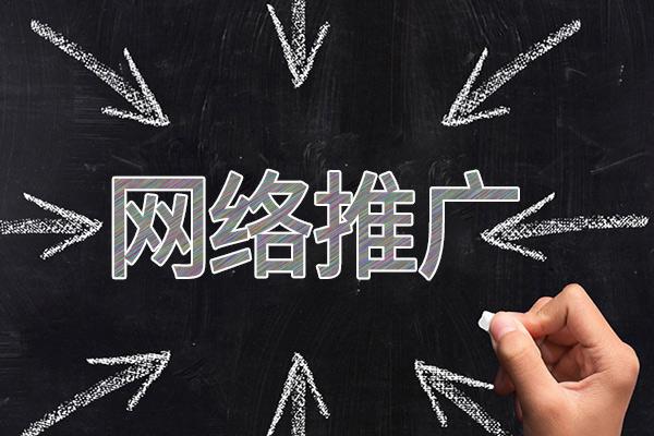 盘山网络推广公司介绍几个企业软文推广的发布平台